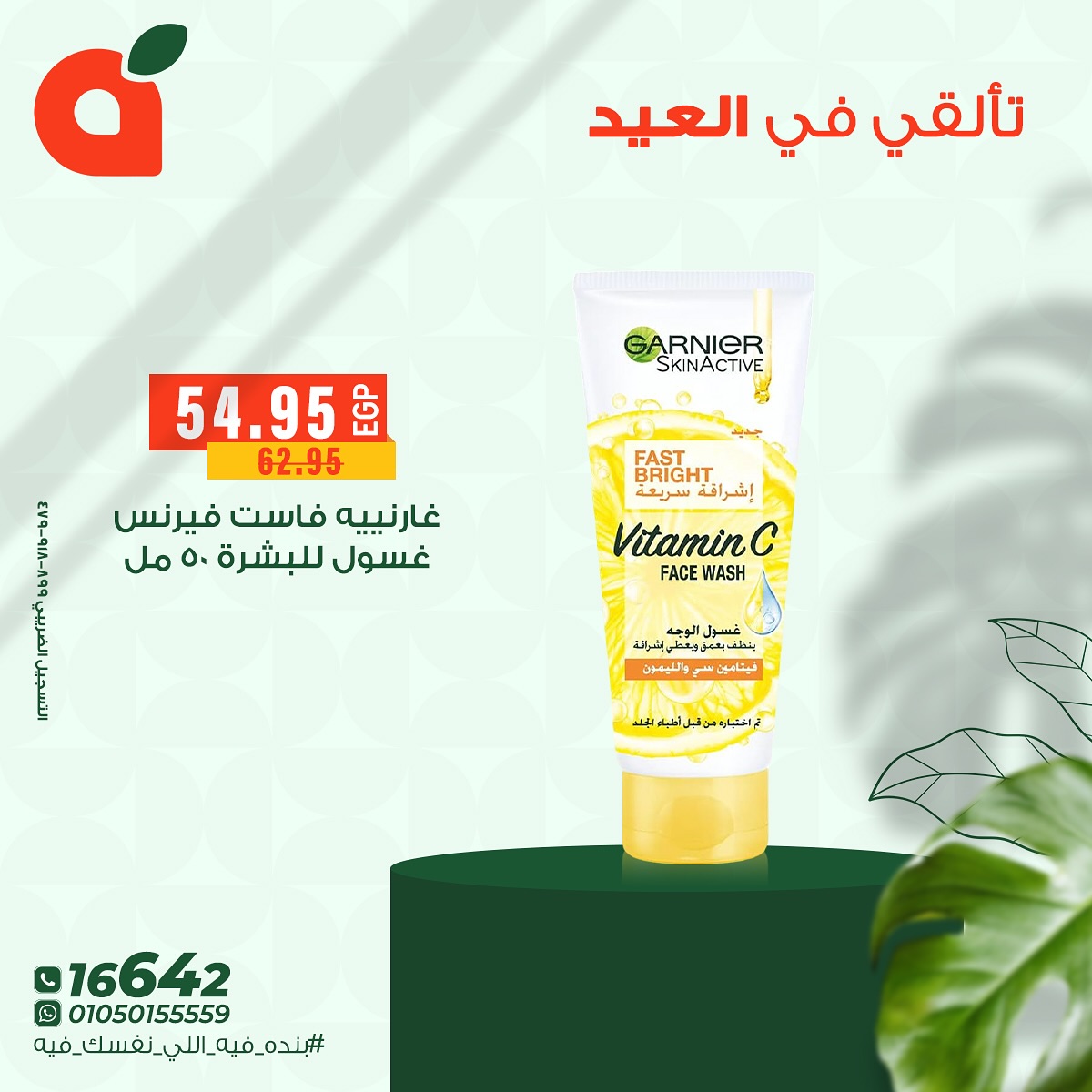 panda offers from 2jun to 4jun 2025 عروض بنده من 2 يونيو حتى 4 يونيو 2025 صفحة رقم 3